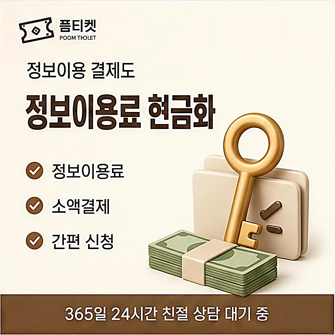 핸드폰 소액결제 한도