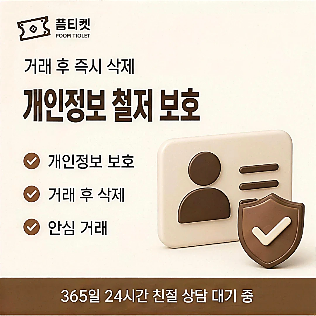 핸드폰 소액결제 안전 이용