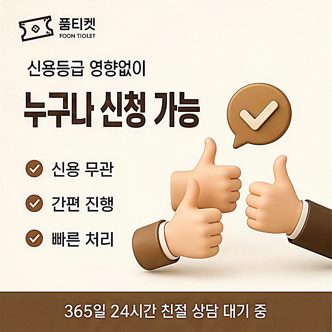 핸드폰 소액결제 이용 조건